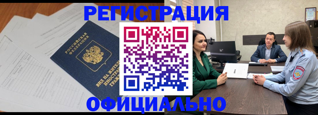 регистрация в Калачинске