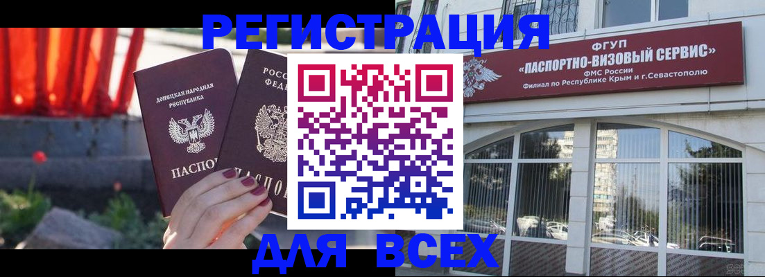 прописка паспорт в Калачинске