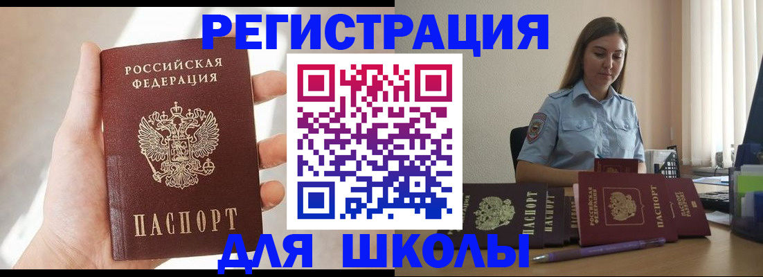 прописка поиск в Калачинске