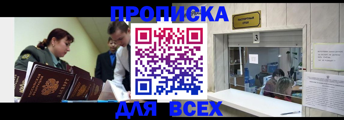 регистрация для школы в Калачинске