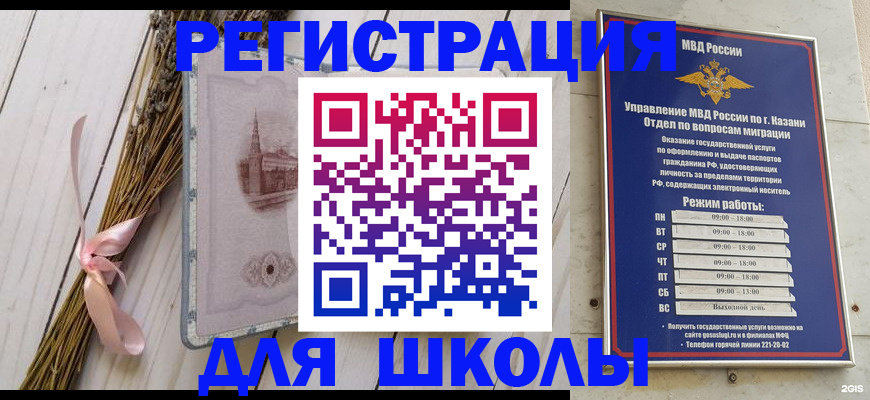 временная регистрация адрес в Калачинске