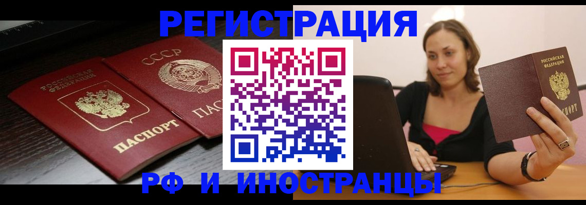 временная регистрация госуслуги в Калачинске